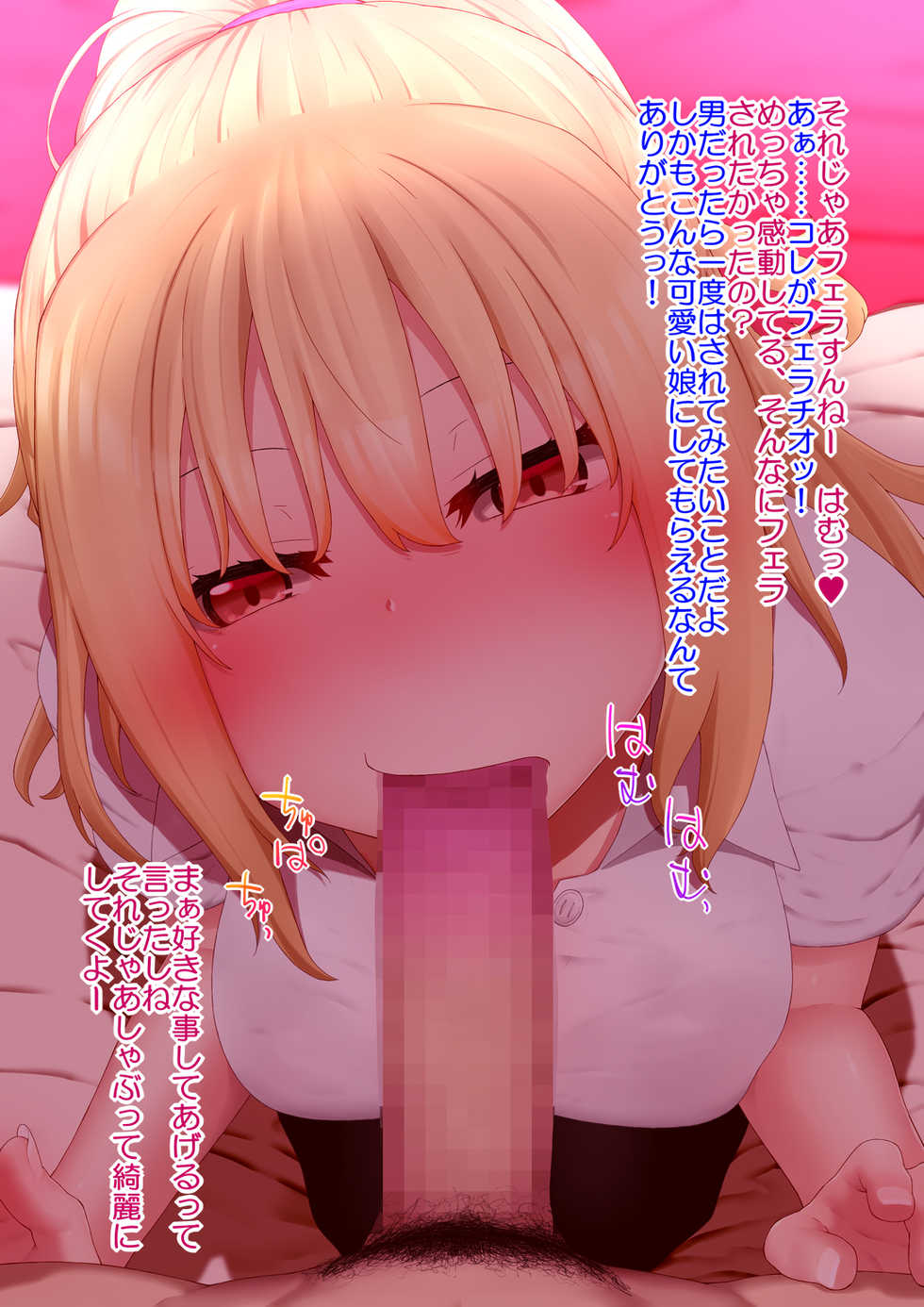 [Rakuichimonji (Prophecy)] Enkou Gal to Asa made Sex! - Page 15