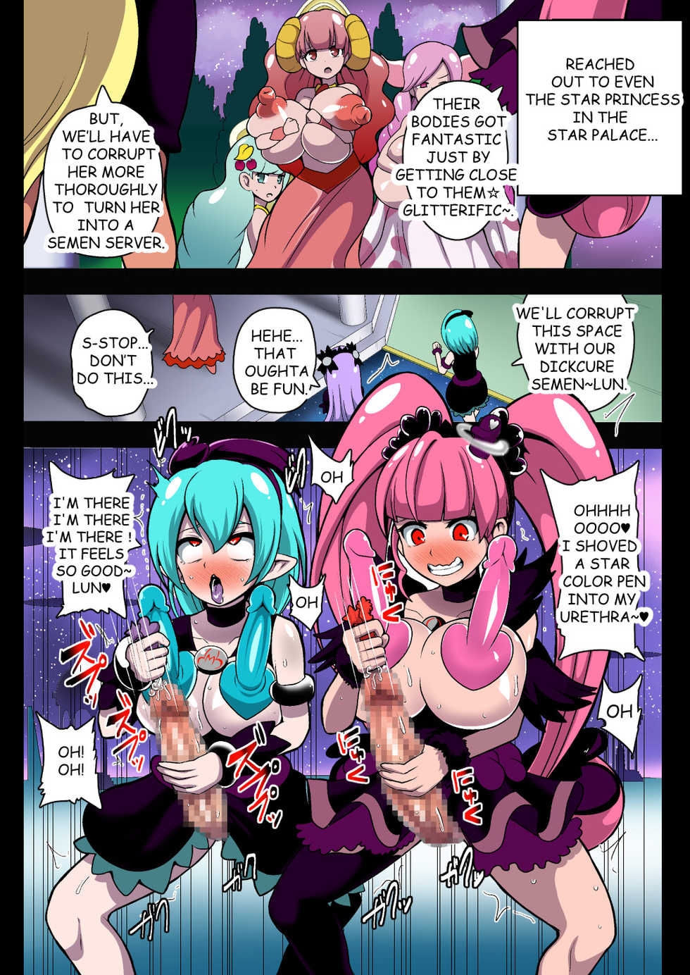 [Akuochisukii Kyoushitsu (Akuochisukii Sensei)]  Space Invaders DickCure full color (Star Twinkle PreCure) [English] - Page 13