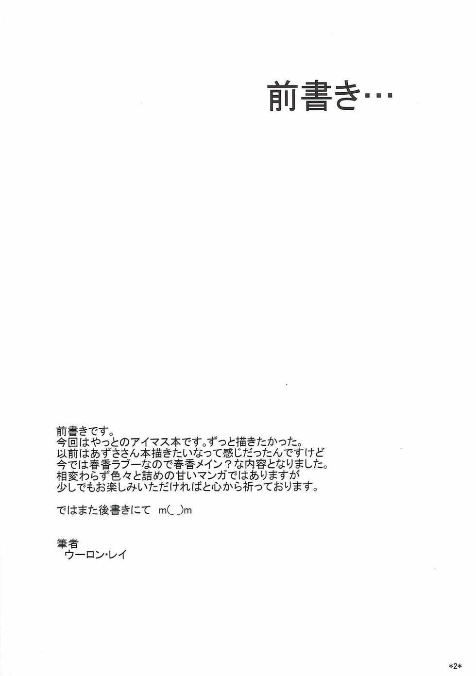 [Monmo Bokujou (Uron Rei)] Idol Rank Z | 아이돌 랭크 Z (THE IDOLM@STER) [Korean] [Sally] [2012-01-29] - Page 3