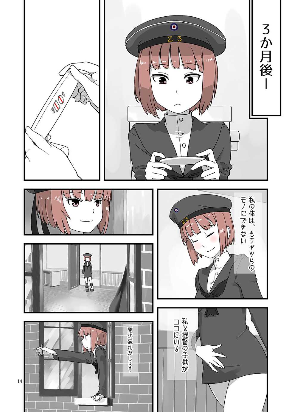 [Megane Gaikotsu (Kumagawa Yuuichi)] Seikyou Shinshoku 2 (Zanteiban) (Kantai Collection -KanColle-) [Digital] - Page 13