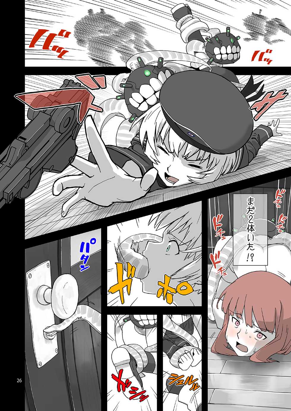 [Megane Gaikotsu (Kumagawa Yuuichi)] Seikyou Shinshoku 2 (Zanteiban) (Kantai Collection -KanColle-) [Digital] - Page 25