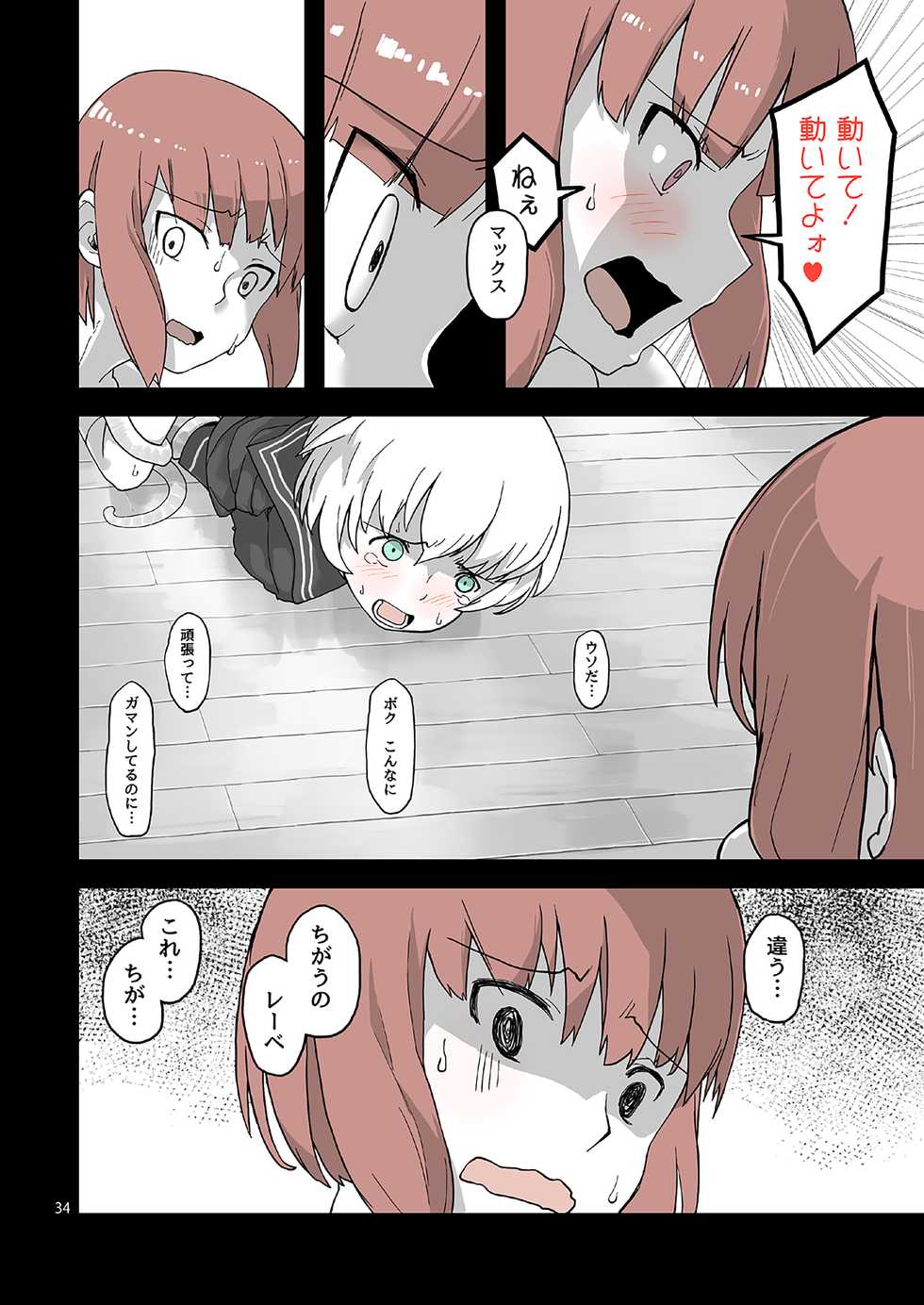 [Megane Gaikotsu (Kumagawa Yuuichi)] Seikyou Shinshoku 2 (Zanteiban) (Kantai Collection -KanColle-) [Digital] - Page 33
