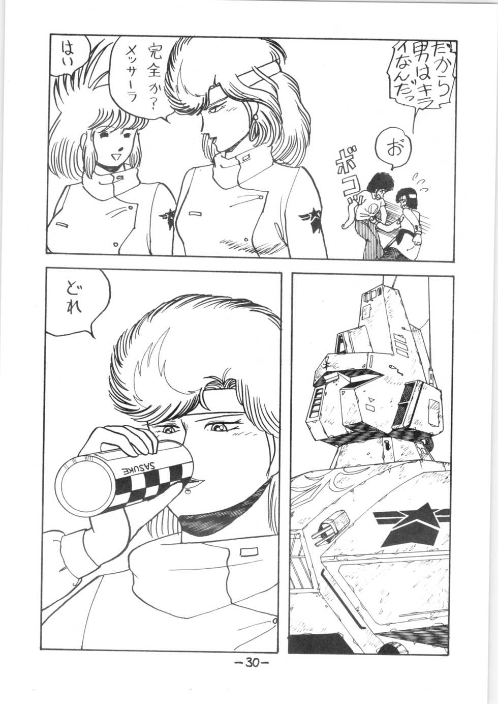 (C34) [LUMNESODA (Various)] Atsui-cha IX (Urusei Yatsura, Ranma 1/2) - Page 29