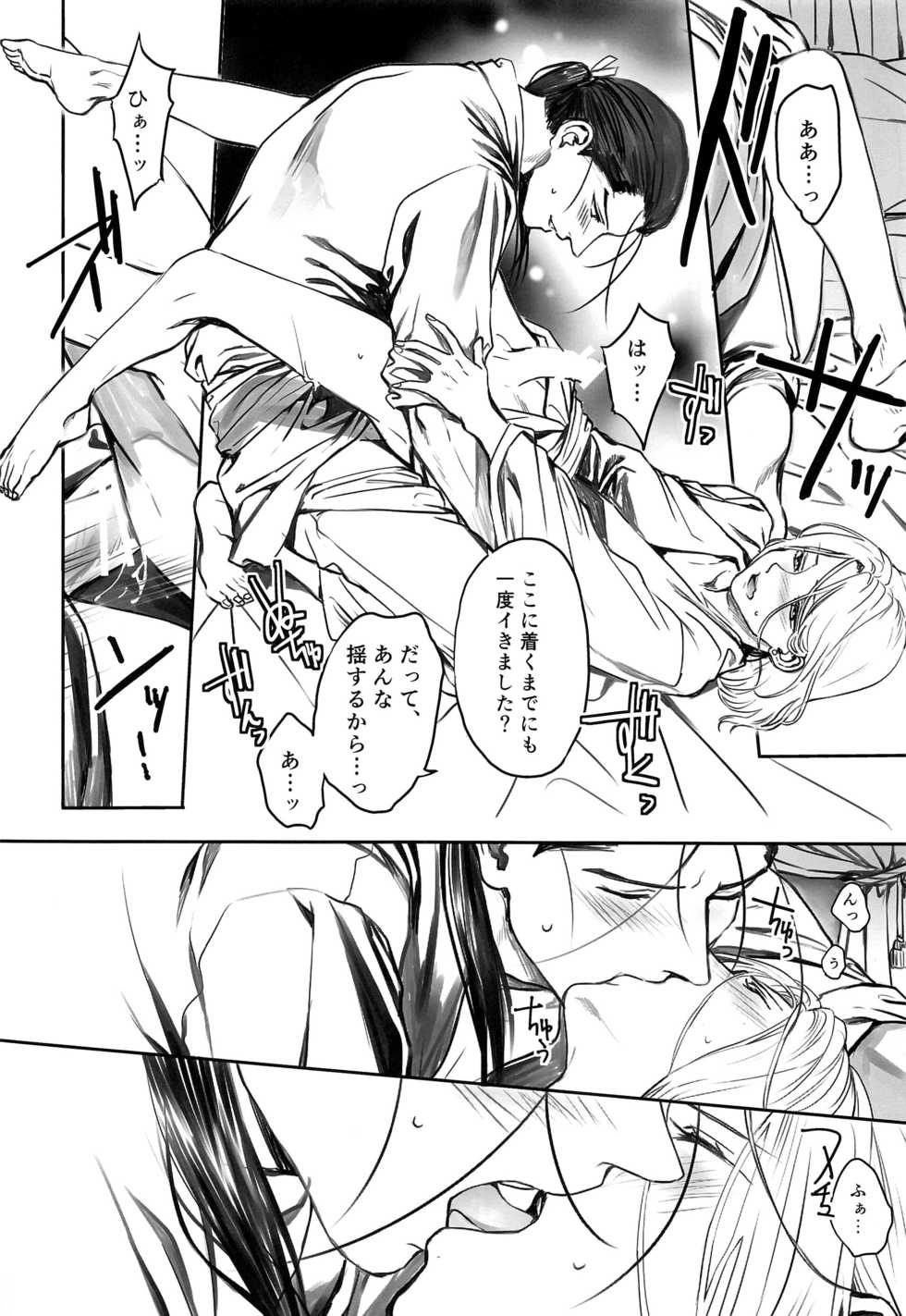 (C95) [Kyusuisei Polymer (Kyusui)] Shouaku (Arslan Senki) - Page 13