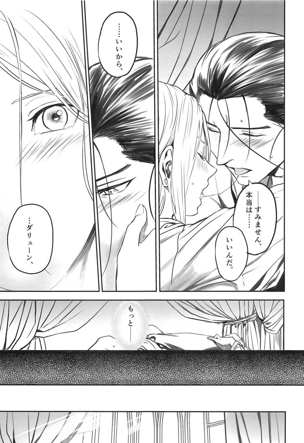 (C95) [Kyusuisei Polymer (Kyusui)] Shouaku (Arslan Senki) - Page 14