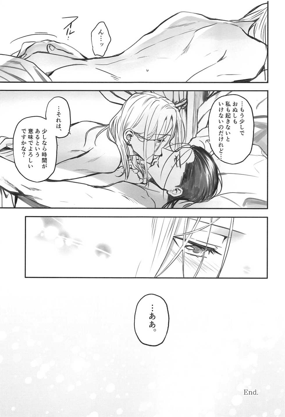 (C95) [Kyusuisei Polymer (Kyusui)] Shouaku (Arslan Senki) - Page 18