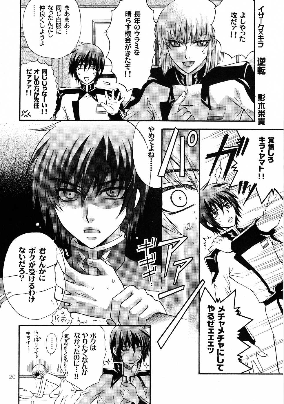 (HaruCC12) [Kozouya (Eiki Eiki, Zaou Taishi)] Kujibiki Destiny (Gundam SEED DESTINY) - Page 19