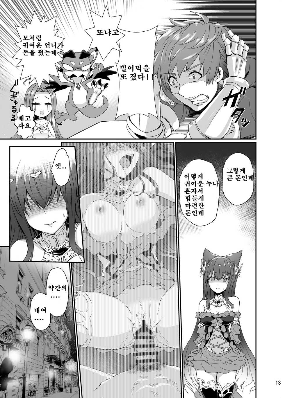 [True RIDE (Amamiya Shinjitsu)] Anthuria (Granblue Fantasy) [Korean] [Digital] - Page 13