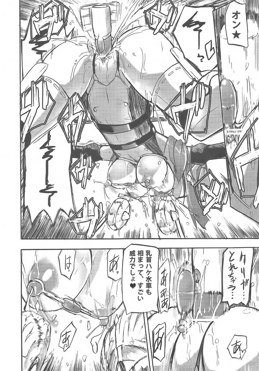 (C79) [Homuraya (Homura Subaru)] Amane in Pure*Machine (DREAM C CLUB) - Page 13