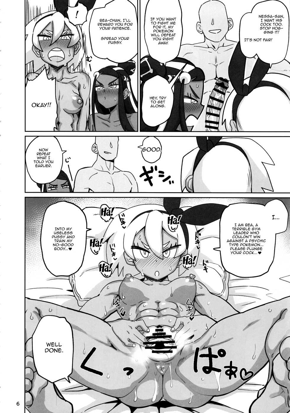 (C97) [Nikutai Gengo Club (Dekosuke)] Fuhou Nyuukokusha S | Illegal Immigrant S (Pokémon Sword and Shield) [English] {Doujins.com} - Page 5