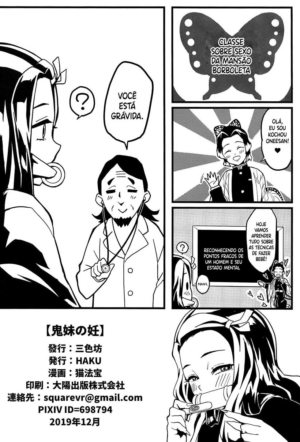 (C97) [San Se Fang (NekoWeapons)] Oniimo no Nin | Demon Sister's Pregnancy (Kimetsu no Yaiba) [Portuguese-BR] [hentaikai.com] - Page 25