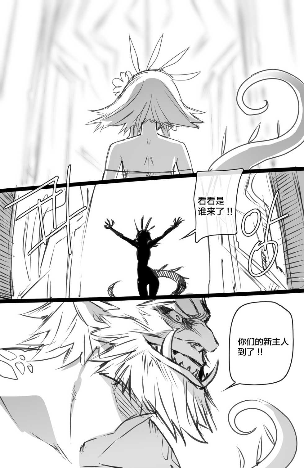 [ratatatat74] Neeko in Freljord 2 (League of Legends) [Chinese] [不咕鸟汉化组] - Page 23