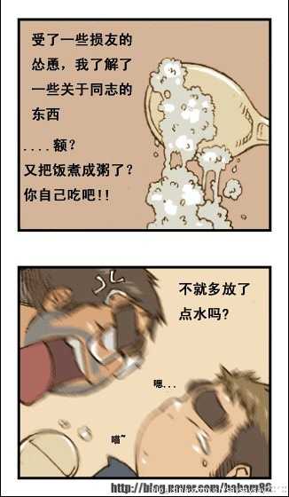 与大叔同居的日子 - Page 5