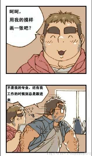 与大叔同居的日子 - Page 8