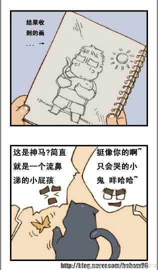 与大叔同居的日子 - Page 9