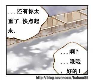 与大叔同居的日子 - Page 22