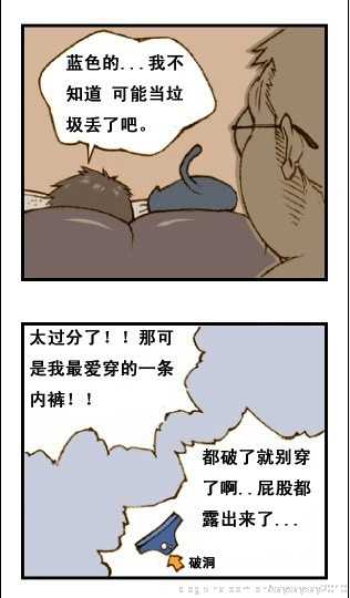 与大叔同居的日子 - Page 28