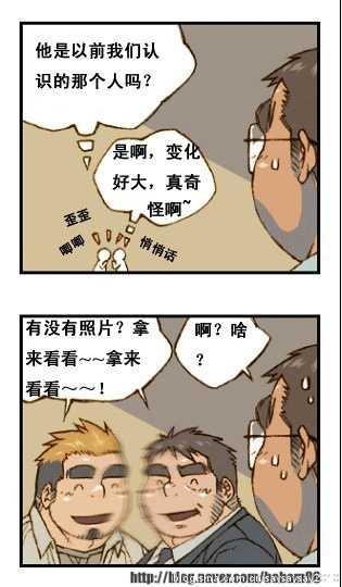 与大叔同居的日子 - Page 38