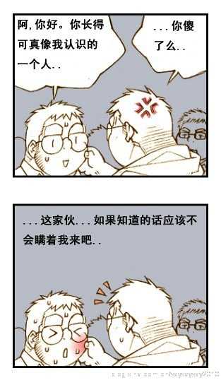 与大叔同居的日子 - Page 42