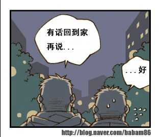 与大叔同居的日子 - Page 44