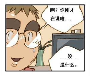 与大叔同居的日子 - Page 47