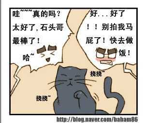 与大叔同居的日子 - Page 49