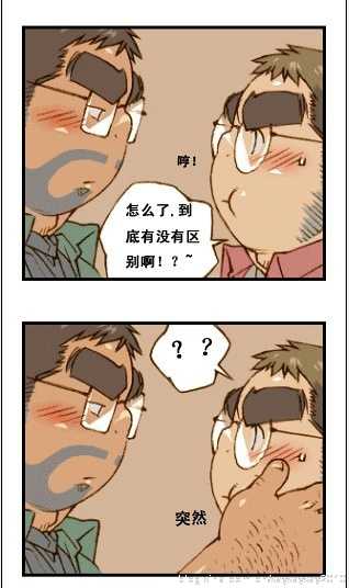 与大叔同居的日子 - Page 52