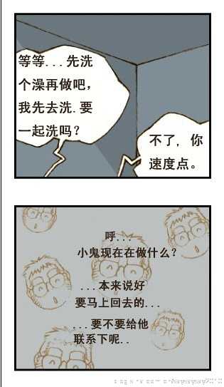 与大叔同居的日子 - Page 63