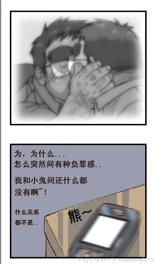 与大叔同居的日子 - Page 64