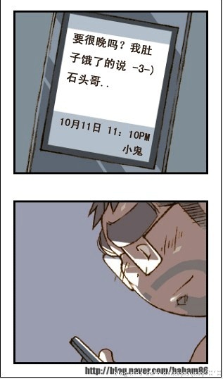 与大叔同居的日子 - Page 65