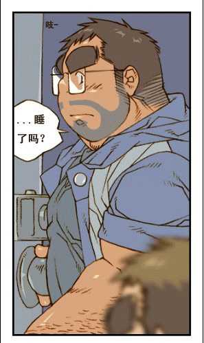 与大叔同居的日子 - Page 67