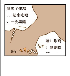 与大叔同居的日子 - Page 68