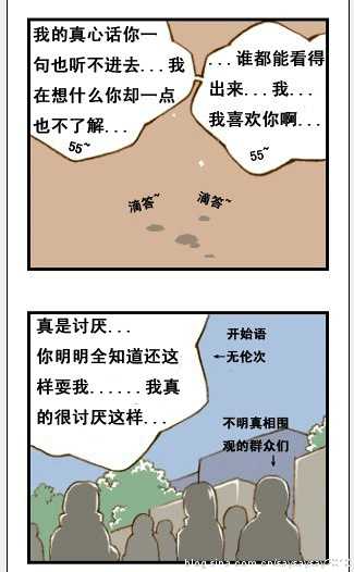 与大叔同居的日子 - Page 93