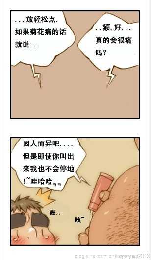 与大叔同居的日子 - Page 101