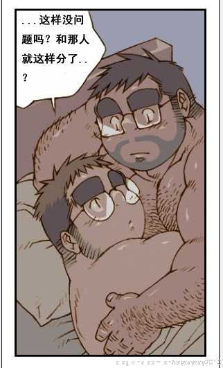 与大叔同居的日子 - Page 103