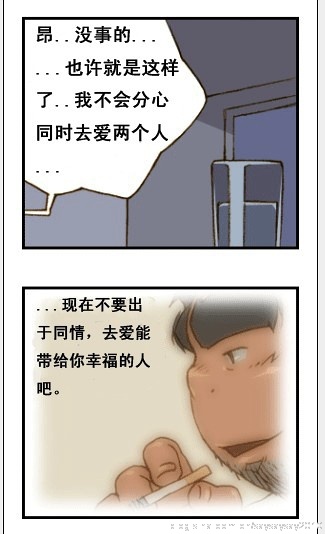 与大叔同居的日子 - Page 104