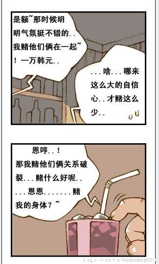 与大叔同居的日子 - Page 108