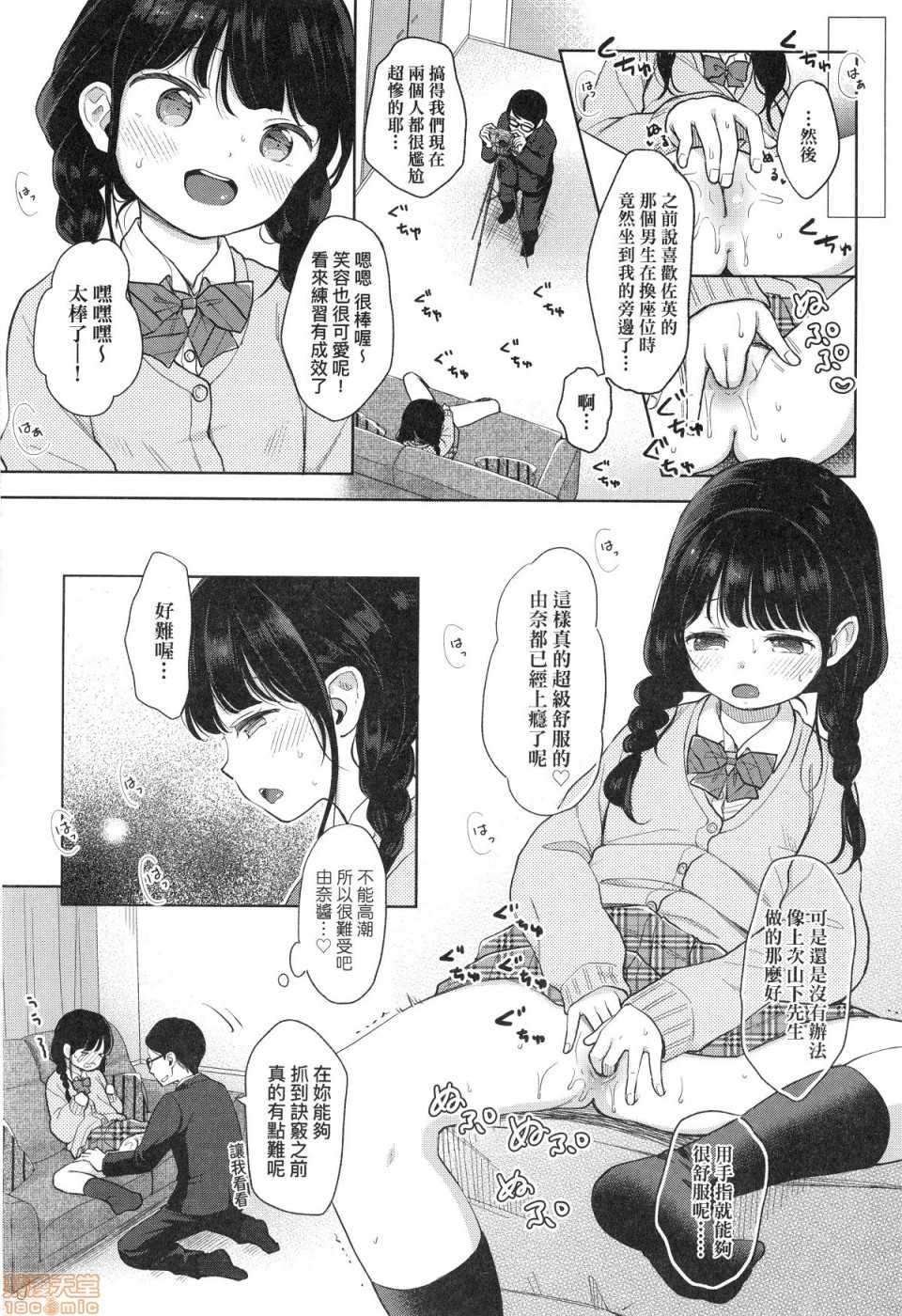 [Kiyomiya Ryo] Mannaka. [Chinese] [Decensored] - Page 14