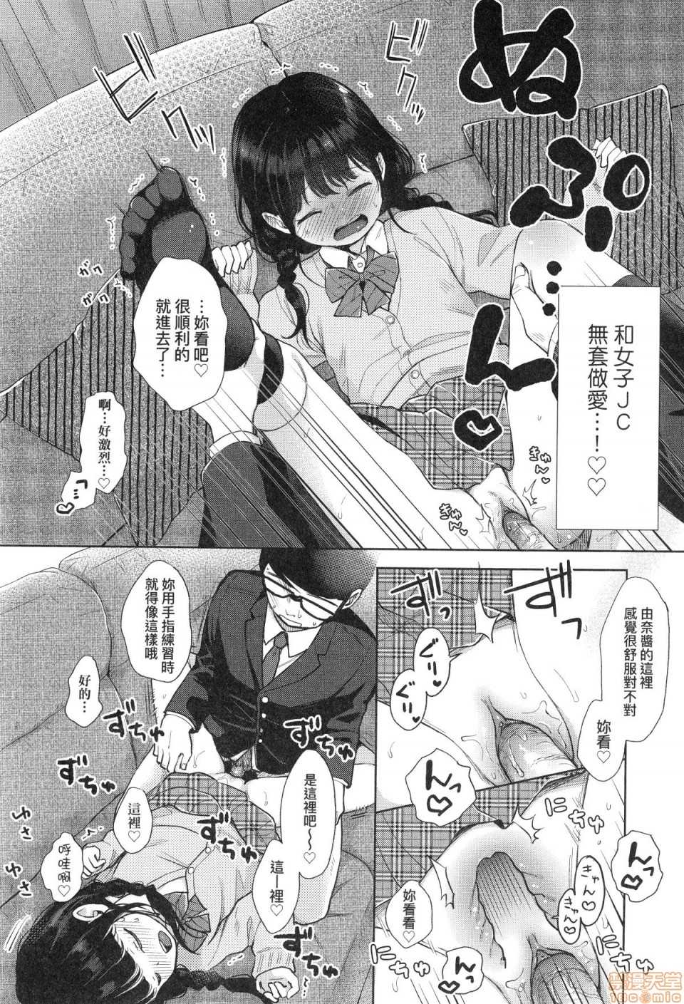 [Kiyomiya Ryo] Mannaka. [Chinese] [Decensored] - Page 16