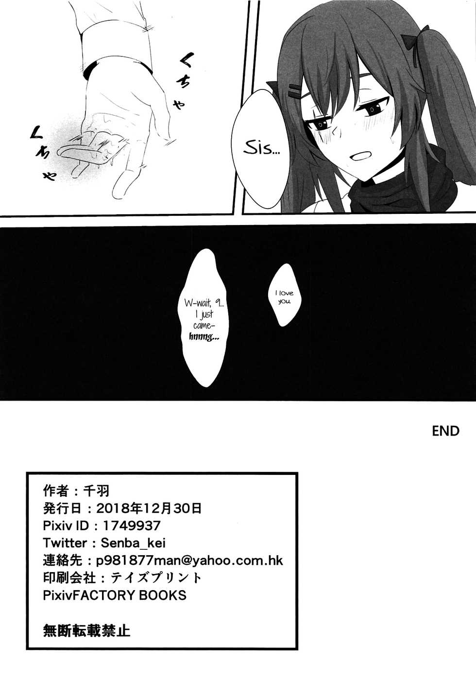 (C95) [Senba] Watashi no 45-nee wa Hitori dake! | There's only one 45-sis! (Girls' Frontline) [English] [MMAG Translations] - Page 25