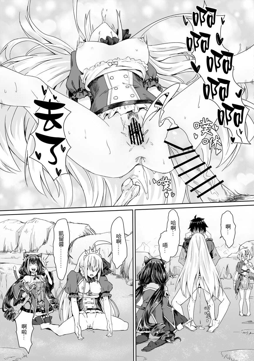 (FF35) [Fonchau (Apoidea)] 美食殿堂的愉快秘境大探險♡ [Chinese] (Princess Connect! Re:Dive) [Chinese] [Sample] - Page 19