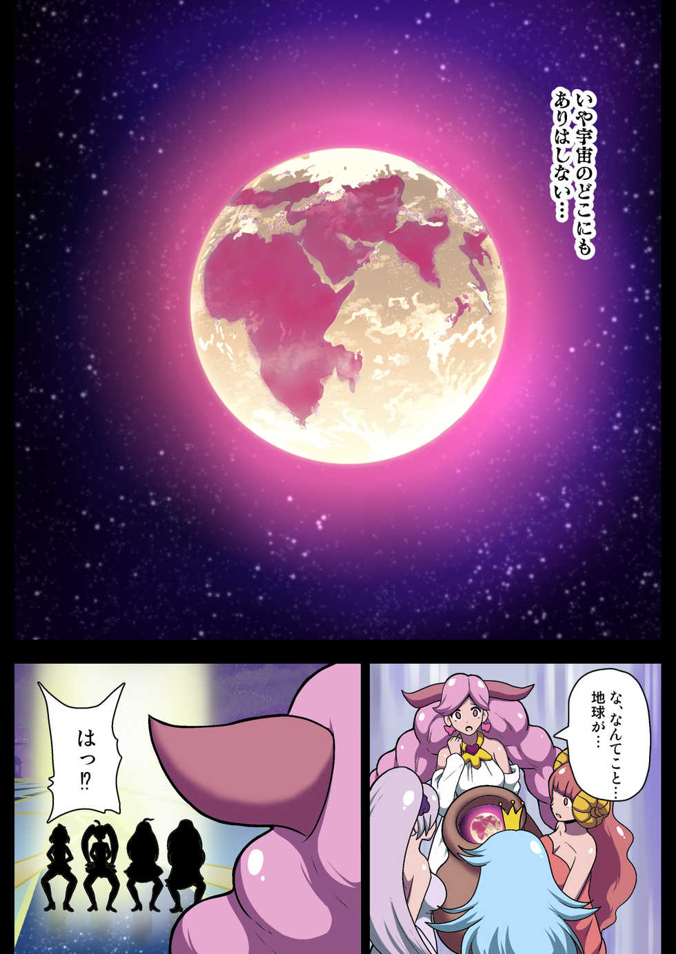 [Akuochisukii Kyoushitsu (Akuochisukii Sensei)] Space Invader MaraCure Full Color Ban (Star Twinkle PreCure) - Page 36