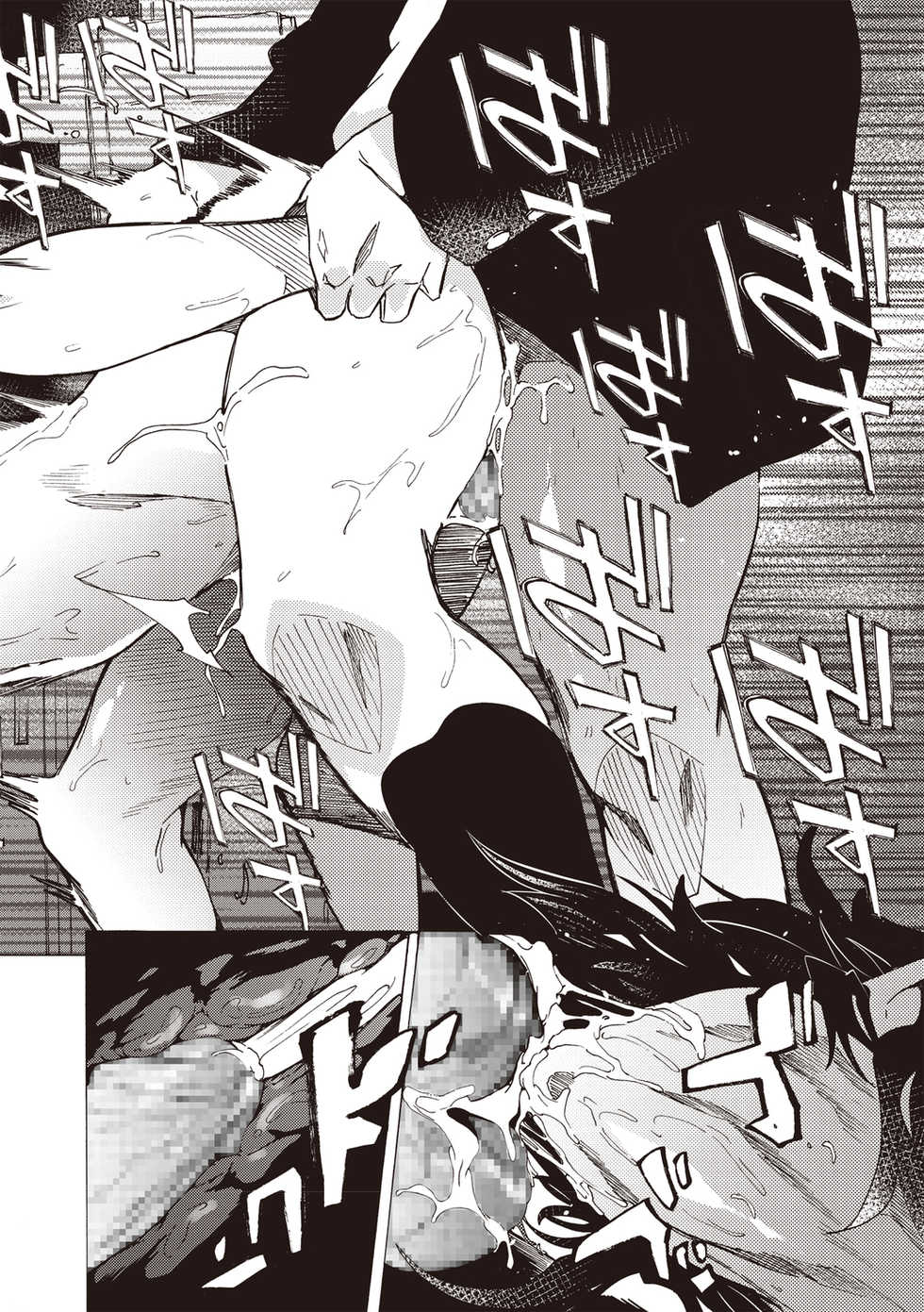 COMIC Masyo 2020-06 [Digital] - Page 18