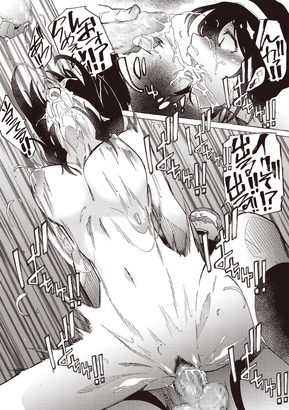 COMIC Masyo 2020-06 [Digital] - Page 20