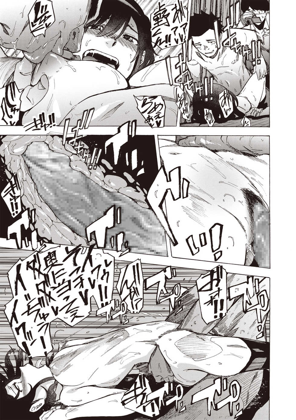 COMIC Masyo 2020-06 [Digital] - Page 25