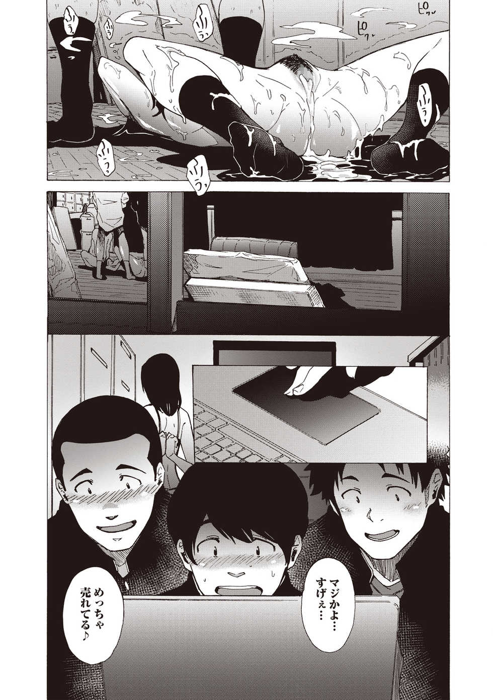 COMIC Masyo 2020-06 [Digital] - Page 29