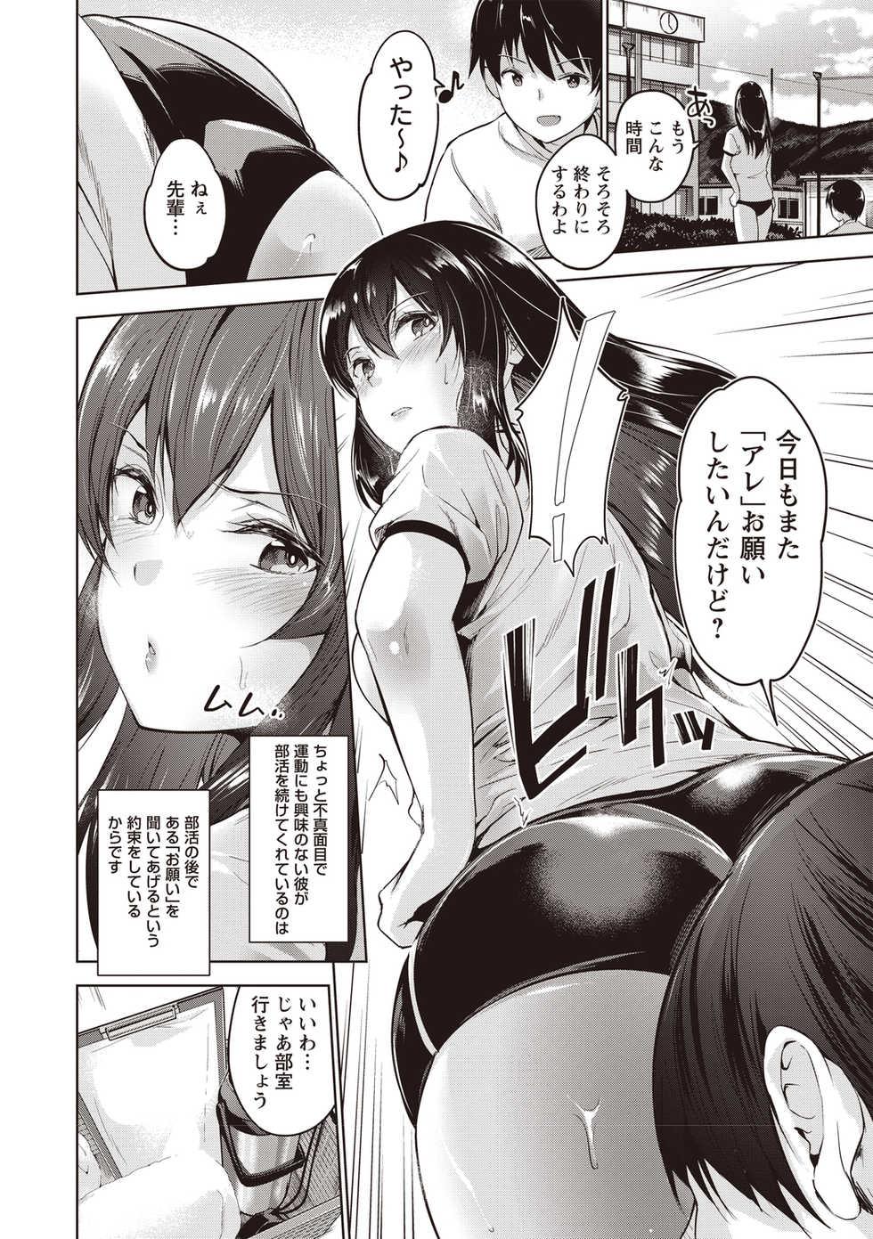 COMIC Masyo 2020-06 [Digital] - Page 34