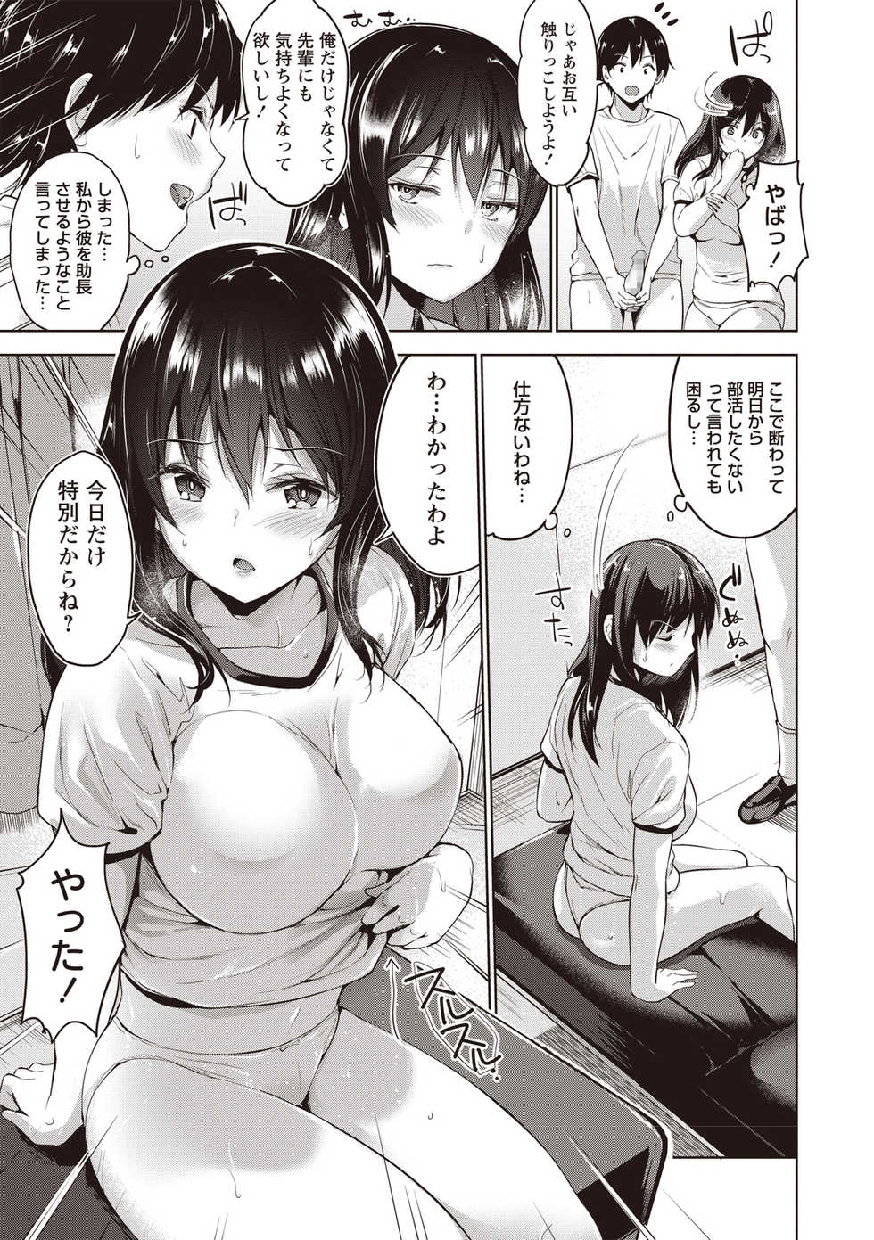 COMIC Masyo 2020-06 [Digital] - Page 37