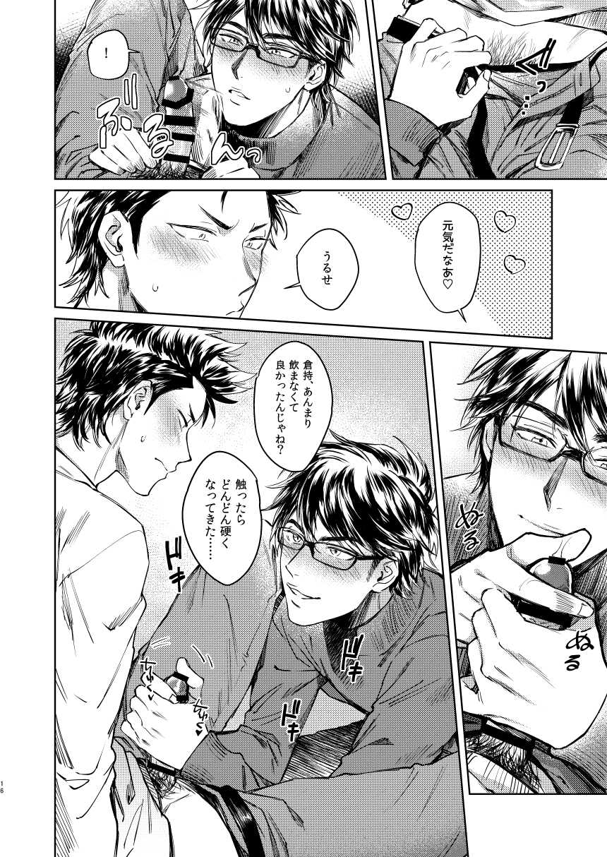 [Dachi Factory (Dachi)] Nondemo Yappari ●●● shitai! (Daiya no Ace) [Digital] - Page 14