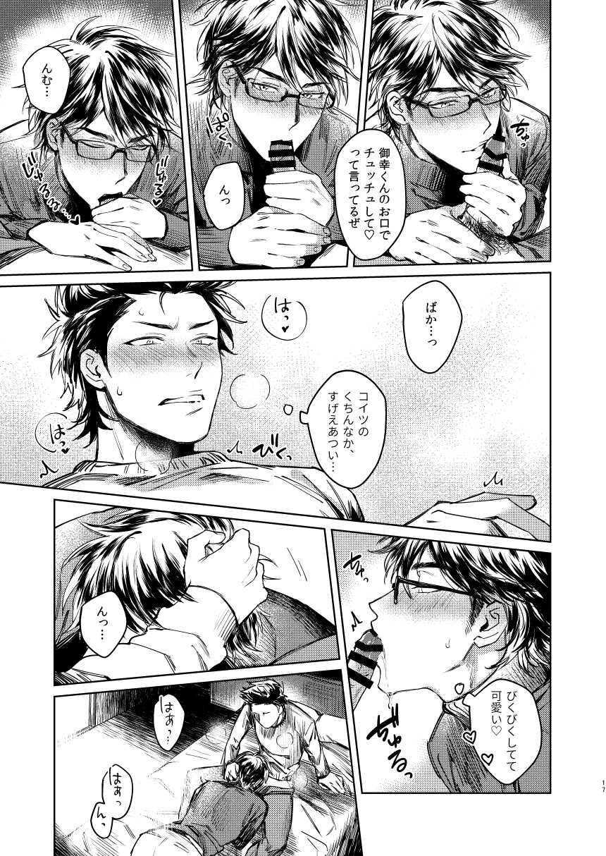 [Dachi Factory (Dachi)] Nondemo Yappari ●●● shitai! (Daiya no Ace) [Digital] - Page 15